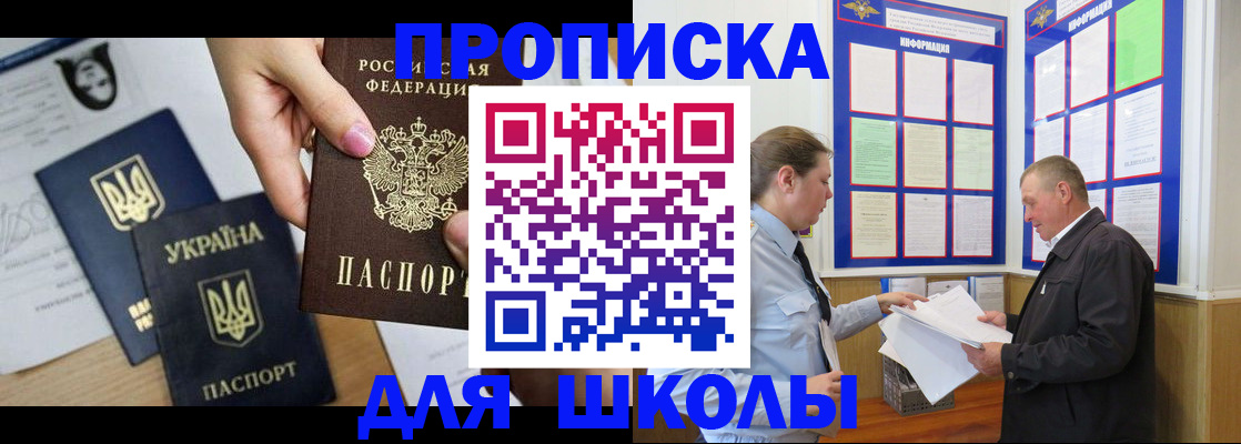 прописка регистрация в Коммунаре